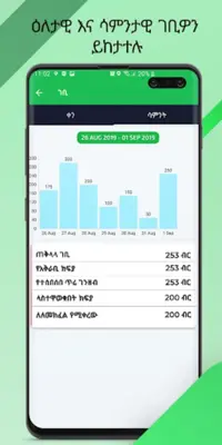 Feres Driver android App screenshot 2